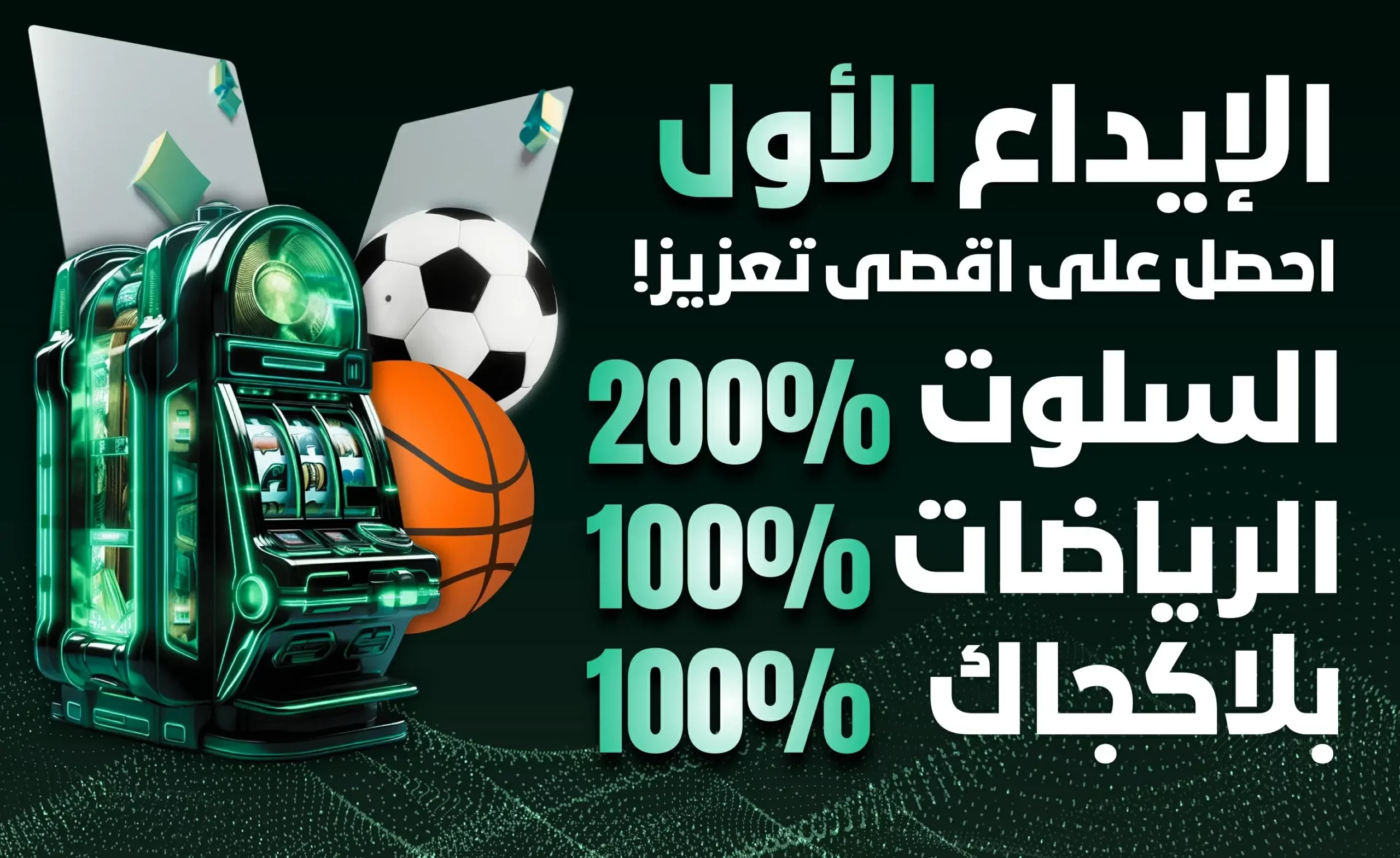 مكافأة الإيداع الأول في Time4Bets
