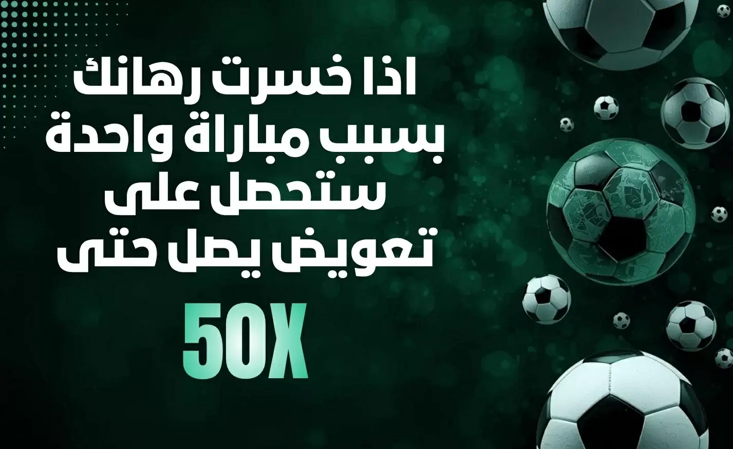 استرداد الخسارة 50 ضعف