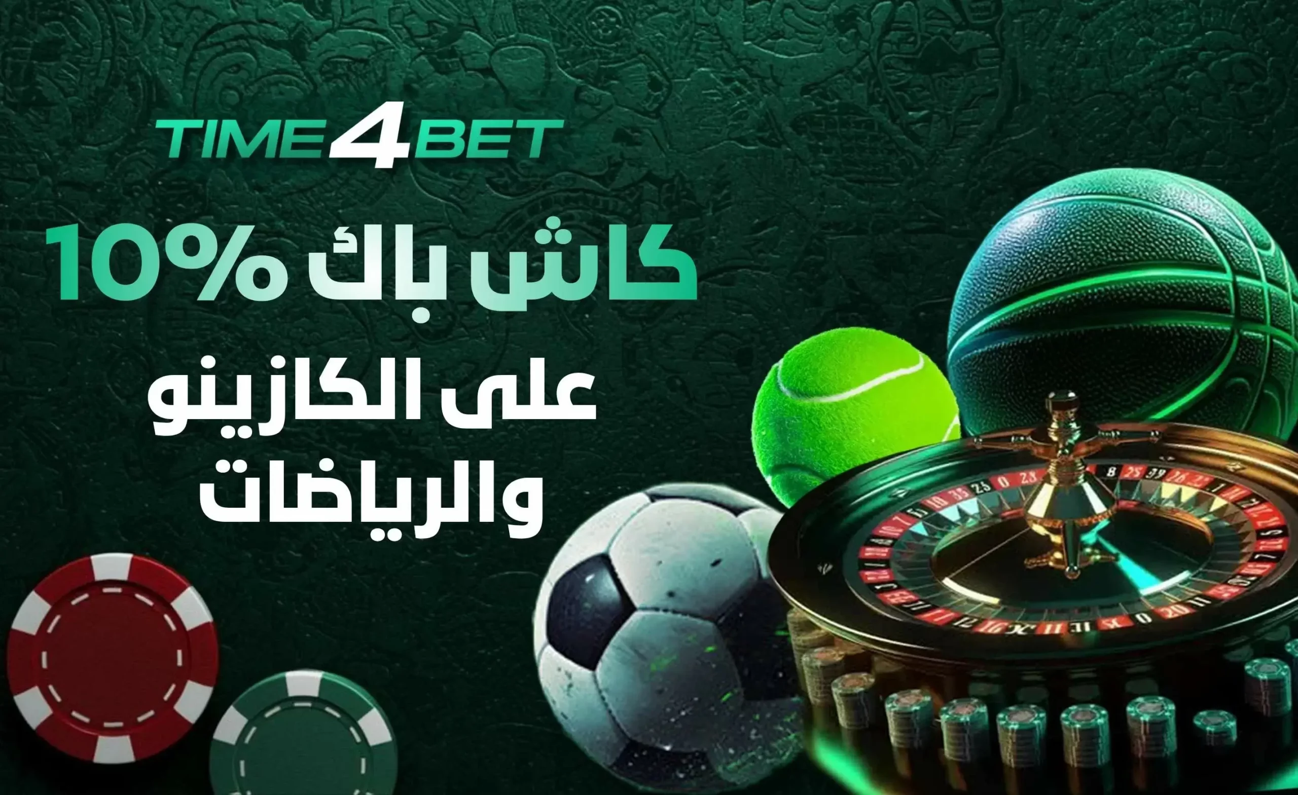 كاش باك أسبوعي 10 بالمئة