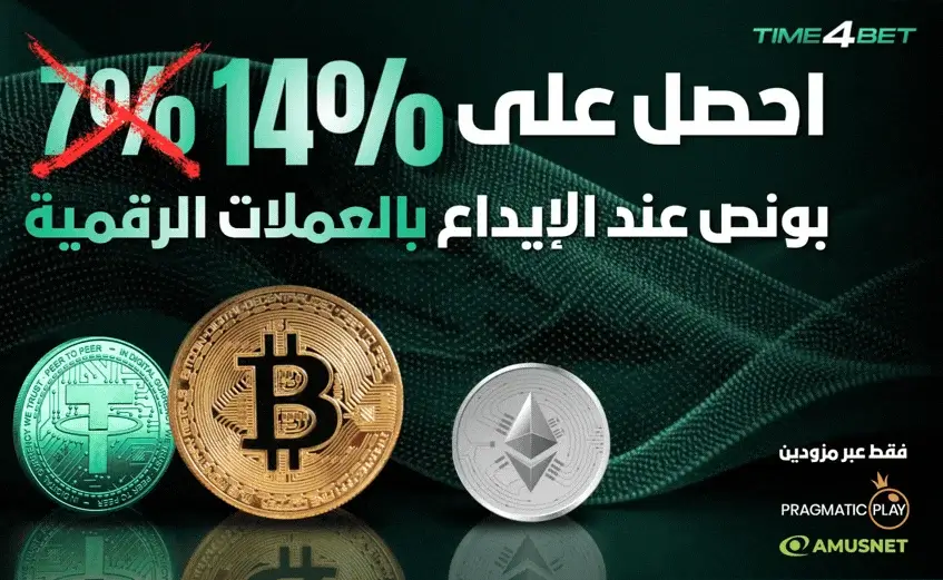 مكافأة العملات الرقمية